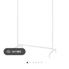 IKEA　MULIG ムーリッグ ハンガーラックの画像