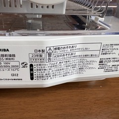 2023年製　TOSHIBA 東芝　食器乾燥機 VD-V5S　家電　食器の画像