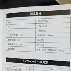 ワイヤレス充電器の画像