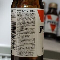 指定医薬部外品　疲労回復　アリナミンV4本　リポビタンD1本の画像