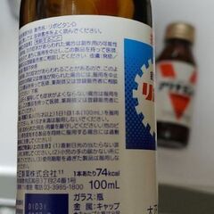 指定医薬部外品　疲労回復　アリナミンV4本　リポビタンD1本の画像
