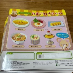 ②
フレーベル館絵本12冊（じゅにあ）の画像