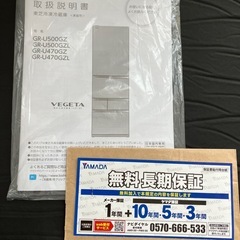 【美品】2022年製冷蔵庫　東芝VEGETA GR-U500GZ (UC) の画像