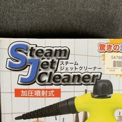 スチームジェットクリーナーの画像