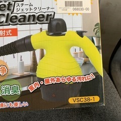 スチームジェットクリーナーの画像