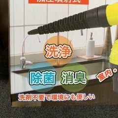 スチームジェットクリーナーの画像