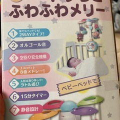 ベビーメリーの画像