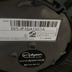 2016年　Dyson hot+cool 冷暖扇風機 の画像