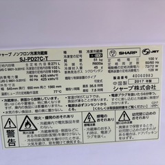 2017年製 SHARPシャープ 271リットル　冷凍冷蔵庫 SJ-PD27C-Tの画像