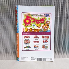 【無料】点つなぎ　全230問の画像