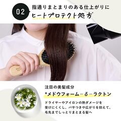 【髪の芯まで潤い補給】ヘアミルク 洗い流さないトリートメント 150mlの画像