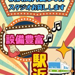 平日限定料金！ライブハウスを活用しませんか？