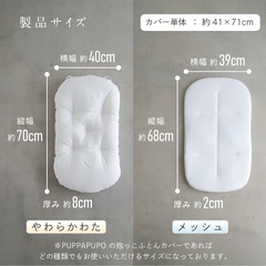 プッパプーポ 抱っこふとん [天竺ニット] 綿100%の画像
