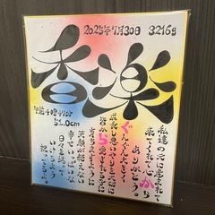 名前ポエム☆の画像
