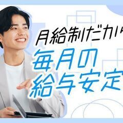 ＼＼海外でのお仕事に興味ある方必見！国内外出張スタッフ募集／／半導体装置の立ち上げ＊未経験ＯＫの画像