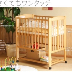 石崎家具【日本製】ベビーベッド　折りたたみハイタイプの画像
