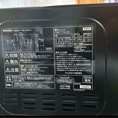 美品　アイリスオーヤマ　電子レンジの画像