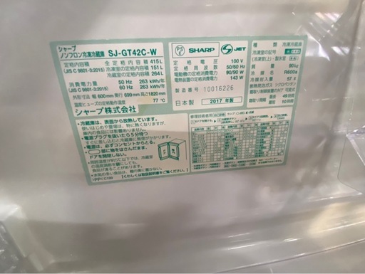 2017年製?シャープ【両開き  どっちもドア】415L 4ドアノンフロン冷蔵庫(0820c) 