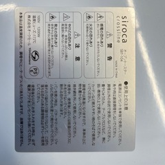【美品】 シロカ オーブントースター SBT-104WHの画像