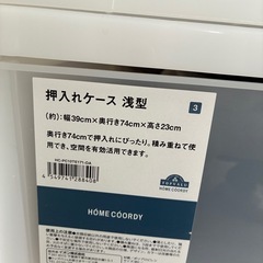 衣装ケース幅39cm×奥行74cmの画像