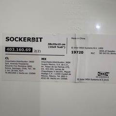 IKEA 収納ケースの画像