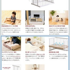 ファルスカ　ベビーベッドの画像
