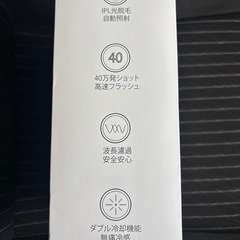 家庭用脱毛器の画像