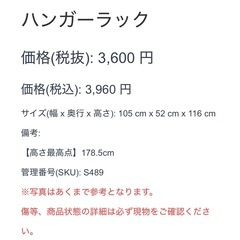 ハンガーラック キャスター付き 高さ調整可能の画像