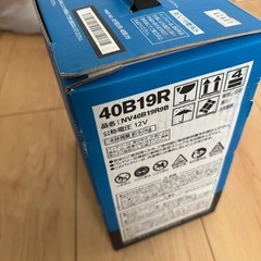 新品 40B19R 日産純正 高性能Vシリーズの画像