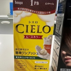 ヘアカラー剤未使用品の画像