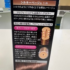 ヘアカラー剤未使用品の画像