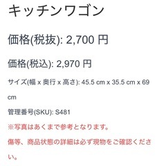 キッチンワゴン ホワイト ナチュラル キッチン収納 キャスター 隙間収納の画像