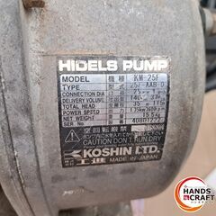 ✨工進　中古　KM-25F　エンジンポンプ　※水圧が弱め　ジャンク品扱い✨うるま市田場✨の画像
