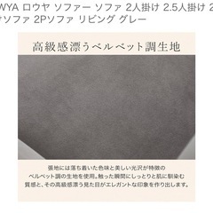 【新品購入・使用期間2年弱】LOWYA2人掛けソファー（グレー）の画像