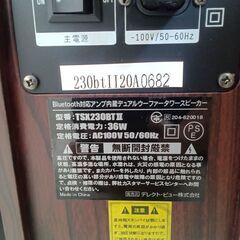 ★リユースのサカイ日立店★HJ7777 FUZE スピーカー   動作確認／クリーニング済み の画像