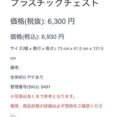 プラチェスト 7段 小引出し 天板ウッド調 ホワイト ナチュラル 衣類収納の画像