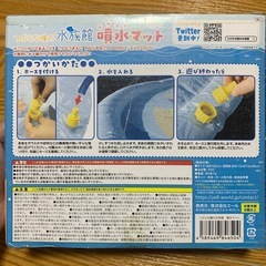 新品★噴水マット　水遊び　つぶらな瞳の水族館　家庭用プール　景品　噴水マットの画像