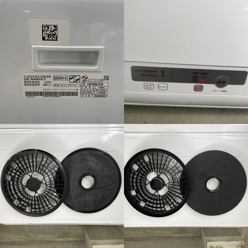 HITACHI 日立 4.0㎏ 電気衣類乾燥機 DE-N40HX 2025年製 ピュアホワイト 日立除湿型電気衣類乾燥機  