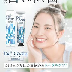 薬用 ホワイトニングジェル オーガニック 歯磨き粉 オーラルケア 口臭ケアの画像