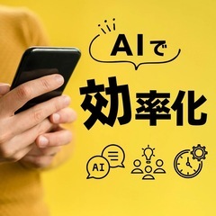 御社専用のAIチャットボットで問い合わせ対応を自動化しませんか？
