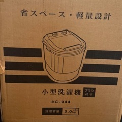 小型洗濯機の画像