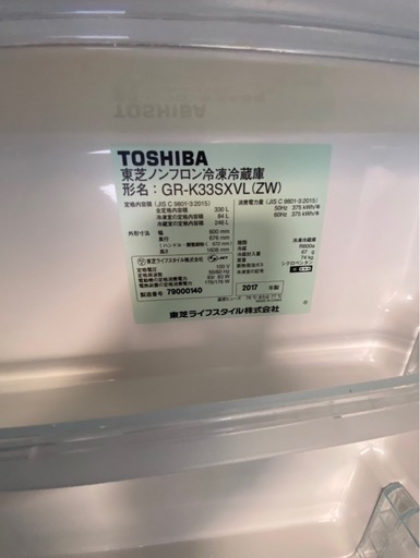 2017年製?東芝ガラストップ3ドア 330L 冷凍冷蔵庫'0903c)