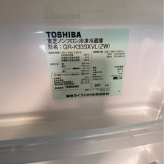 2017年製🌾東芝ガラストップ3ドア 330L 冷凍冷蔵庫'0903c)の画像
