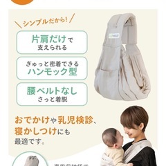 【お話中】ケラッタ ベビースリング 抱っこ紐の画像