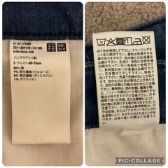 ✨美品✨ UNIQLO ユニクロ EZYデニム ジーンズ Sサイズ ユニセックスの画像
