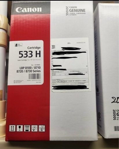 新品未使用未開封　Canon　レーザーカートリッジ　533H