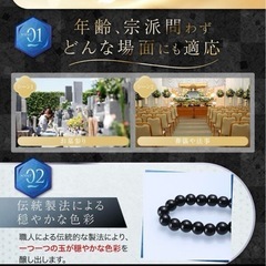新品　数珠の画像
