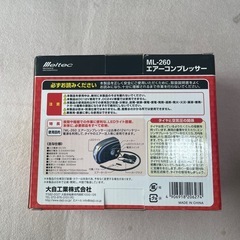 メルテックMeltec ML-260 エアーコンプレッサーの画像