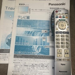 Panasonic VIERA 液晶テレビの画像