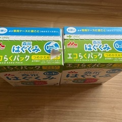 粉ミルク二箱セットの画像